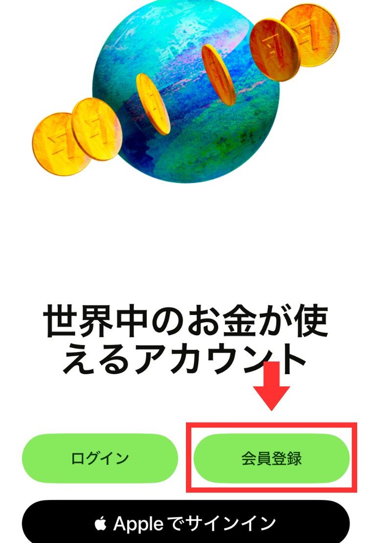 Wiseアカウント開設